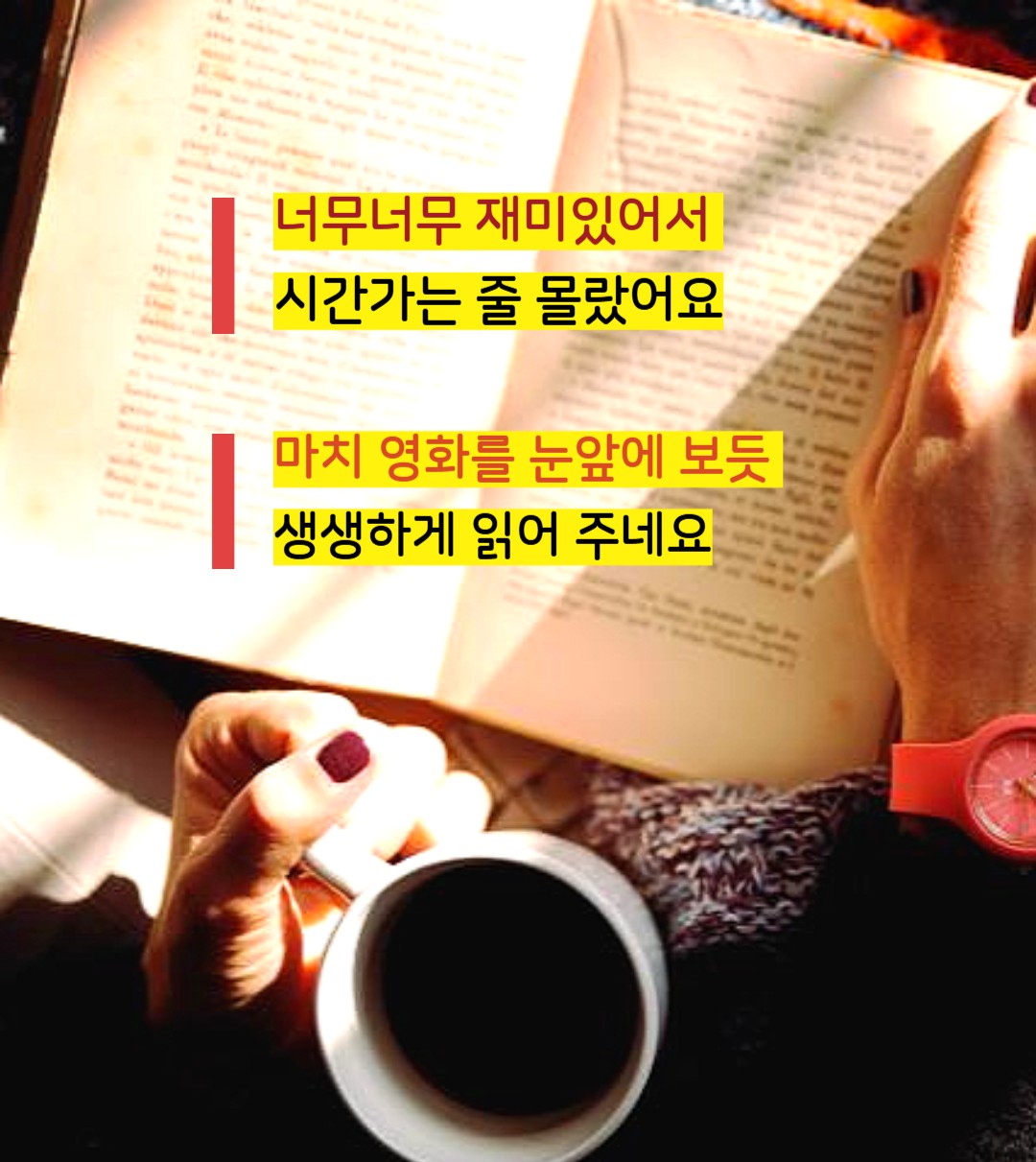 원서 읽기 장면 이미지